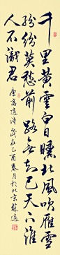 行书欣赏 - 淡泊 - 淡泊