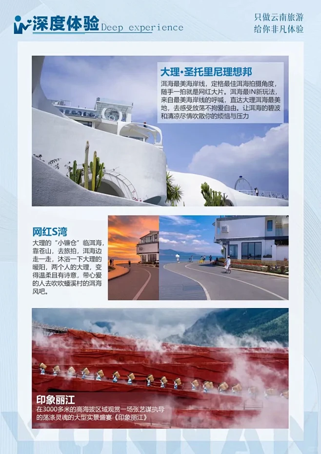 云南行程美化 - 小红书