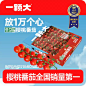 【一颗大】樱桃串番茄甄选礼盒