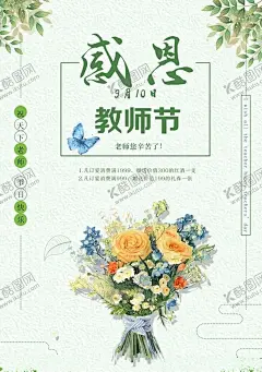 教师节 【酷图网】教师节,感恩教师节,教师节文化,教师节宣传,教师节海报,教师节展架,教师节DM,教师节户外,教师节写真,教师节广告,教师节快乐,教师节图片,教师节背景,教师节矢量,老师您辛苦了,教师节吊旗,教师,感谢老师,教师节模板,感恩老师,教师节贺卡,感恩节,祝福,难忘师恩