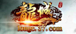 龙城 游戏 logo