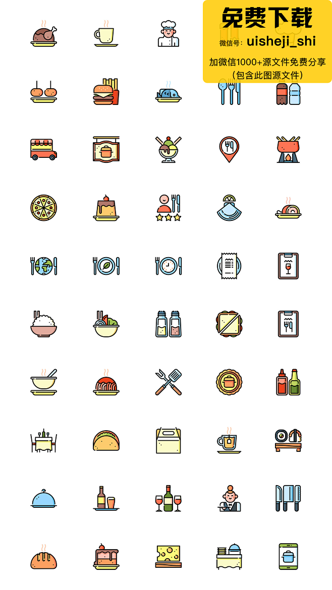 226-50-西餐 餐饮 美食 快餐 厨师 食物icon 图标 sketch 源文件 psd app设计素材 设计源文件