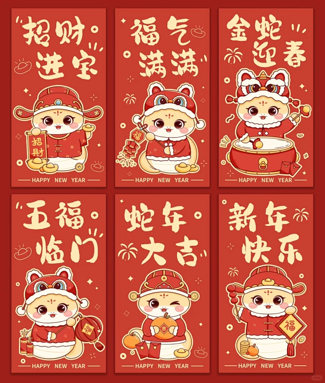 2025蛇年IP形象周边产品合集 - 小...