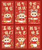 2025蛇年IP形象周边产品合集 - 小红书