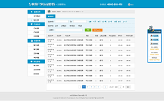 Travis_0628采集到系统界面设计