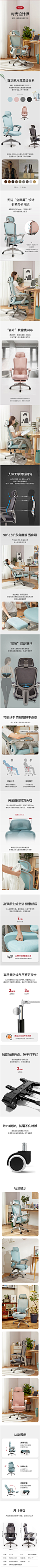 椅子详情