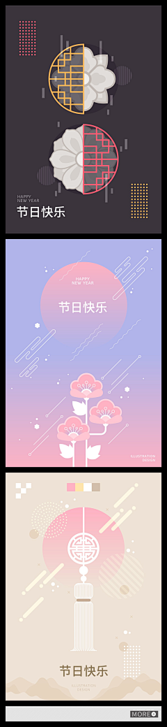 觅米Mi_采集到节日海报