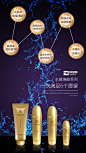 微商海报900x1600创意海报设计广告产品护肤品海报化妆品设计版式设计创意