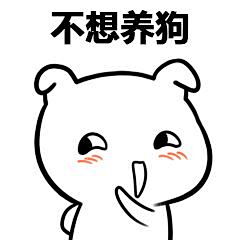 大大怪将军我又失败了采集到表情包贩卖机~