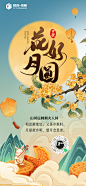 中秋