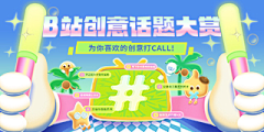 欢欢不改图采集到banner