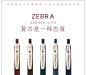 ZEBRA日本斑马JJ15复古色SARASA暗色按动中性笔水笔0.5mm签字笔-淘宝网