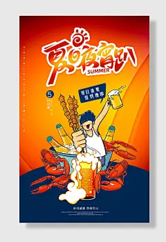 烧烤撸串烤串店