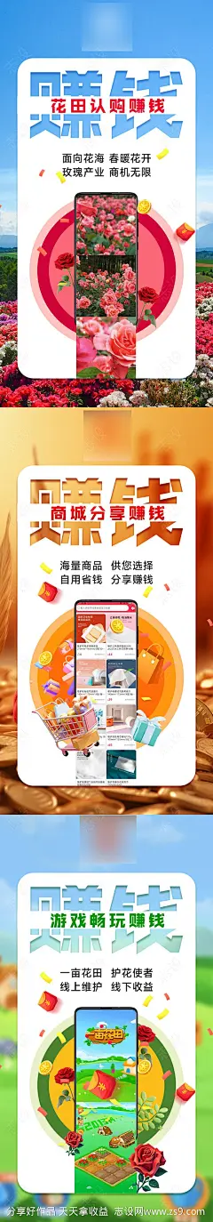 线上商城超市购物省钱攻略海报-源文件-志设网-zs9.com