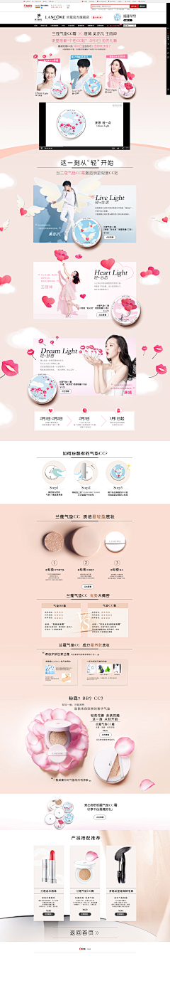 小熊笨笨SNOW采集到专题页设计