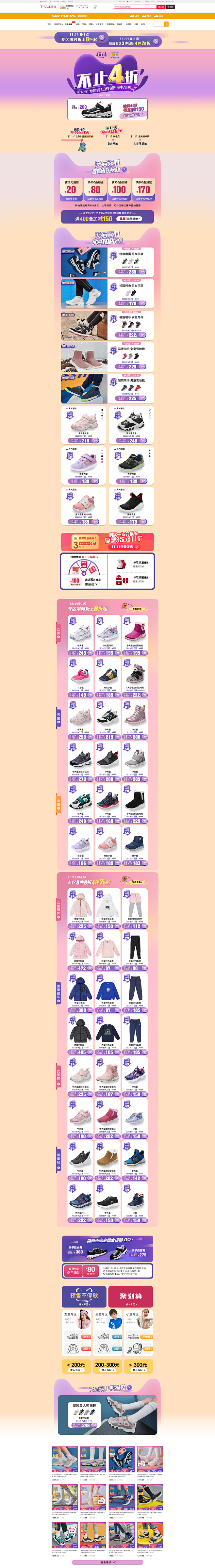 斯凯奇 儿童 skechers童鞋旗舰店...