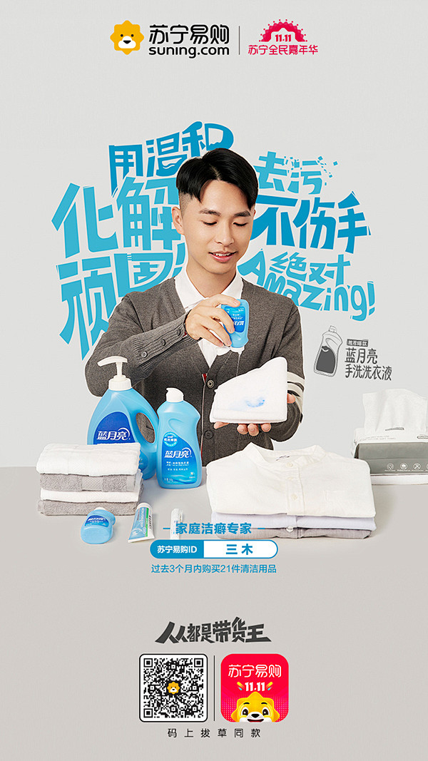 苏宁易购双十一好物不难买，人人都是带货王...