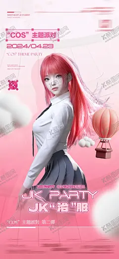 JK派对 【酷图网】二次元少女,漫画人物,可爱女孩,长发女生,少女漫画