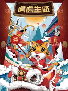 虎年中国风手绘插画  - 源文件下载【酷图网】虎年,2022虎年,2022年春节,2022年,2022海报,2022背景,虎气冲天,虎年大吉,虎年吉祥,虎年海报,虎年快乐,虎年素材,虎年贺卡,卡通虎,新年,虎年展架,虎年红包,虎年布置,虎年展板,虎年字体,招财进虎,中国风,虎年新春,虎年装饰,虎年主题,虎年贺岁,2022牛年,虎年促销,国潮虎年,