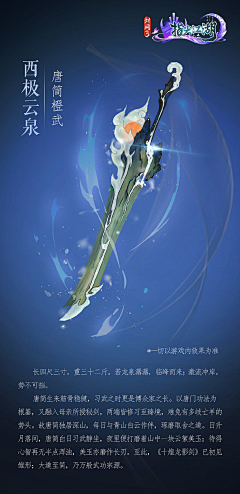 喵凹凸采集到武器
