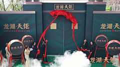 winterhuang采集到舞狮、启动、剪彩