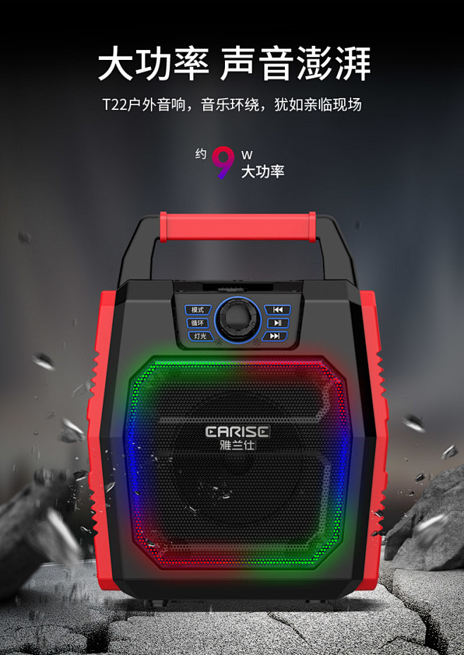 雅兰仕户外手提无线蓝牙音箱便携式大音量广...