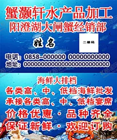 海鲜名片 【酷图网】海鲜名片,海鲜,名片,海鲜店名片,海鲜酒楼名片