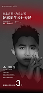 专家坐诊图