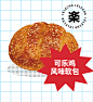 #乐茶君实验室#BOOM！乐乐茶面包秋季运动会火热开赛~#乐乐茶|可口可乐#方队，完美结合【可乐鸡风味软包】、【可乐鸡风味吐司】，可乐融入面团，加入蒜香鸡肉块，多重配料多重口感。⏰可乐+面包的新奇组合，下周五（10.25）起，现身上海、北京、西安、南京、苏州、广州、武汉部分门店。 ​​​​...展开全文c