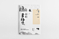 却把青梅嗅/古风/司儒乏制作
题字：于北@弧长于北
据说今天花瓣超棒！