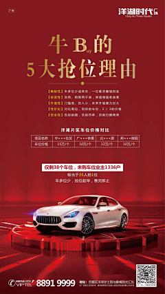 宇琳微采集到汽车