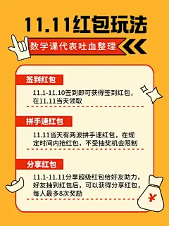 双十一大促购物攻略简约小红书配图