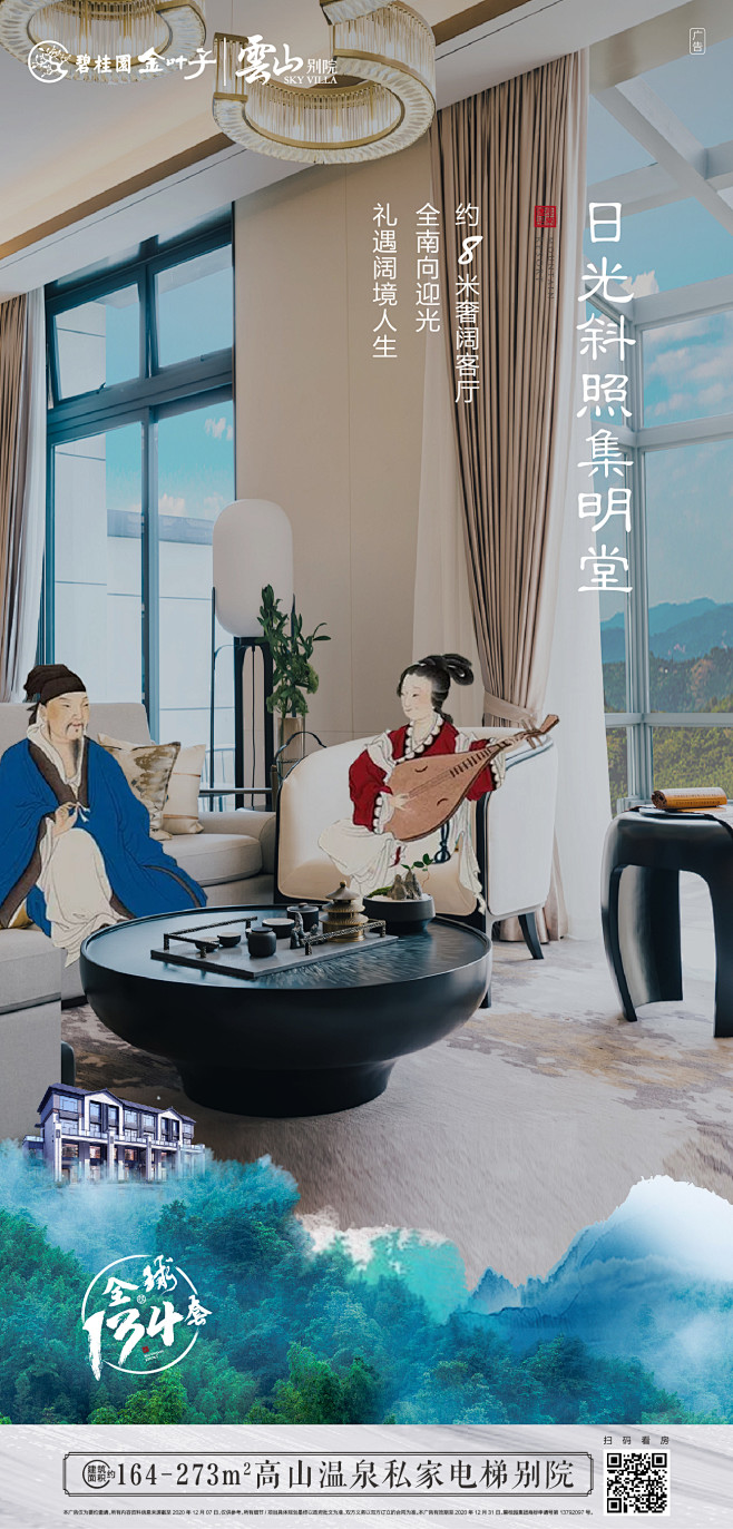 【碧桂园金叶子】古人系列1
设计：宇哥
...