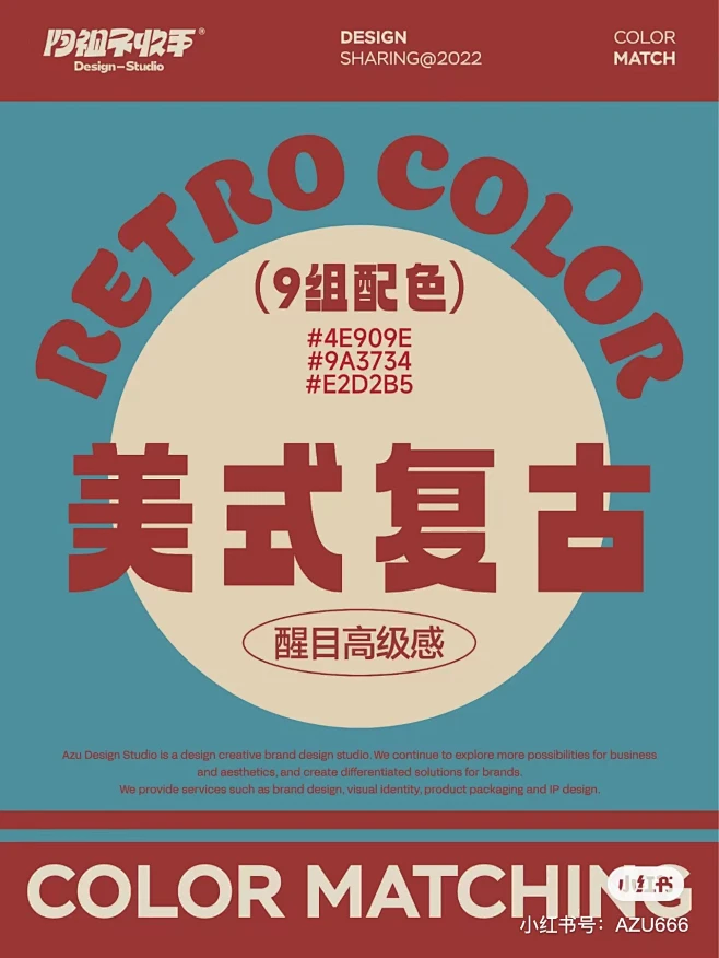 美式复古配色-花瓣网