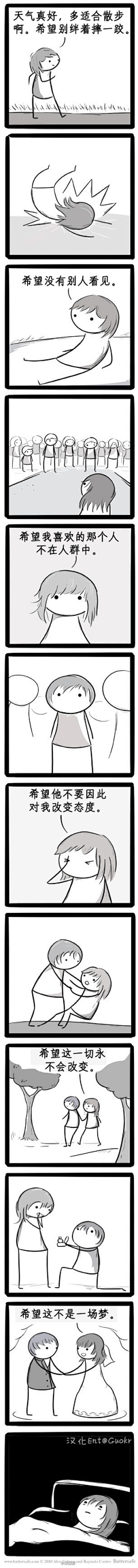 一杯喷头酒采集到四格漫画