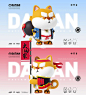 日系小柴 | 潮玩卡通潮流IP形象设计