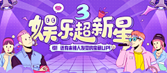 那吉布勒采集到Banner