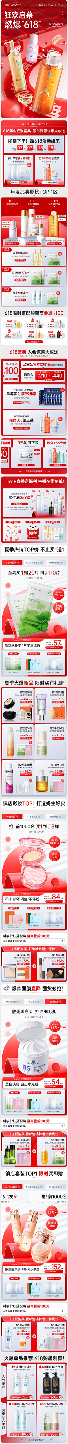Sun♥采集到B1首页
