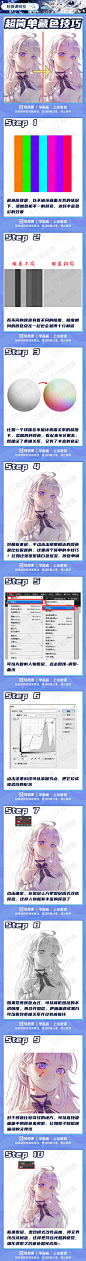 260-超简单藏色技巧.jpg