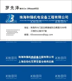自动化仪器仪表名片  - 源文件下载【酷图网】自动化名片,蓝色背景名片,设备工程名片,仪器仪表名片,伯朗特名片,机械手名片,智能制造名片,工业机器人,