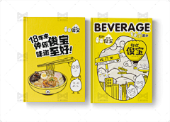 小糊涂难采集到餐饮