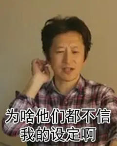 看过jojo的我为什么感觉这些表情包很好笑？ - 知乎 : 不觉得好笑还叫看过jojo嘛表情包出自jo吧