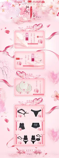 淘宝天猫 桃花 粉色背景首页装修活动图片欣赏_设计素材_jpg格式_图片650x1731像素_图片编号32355258-爱集网