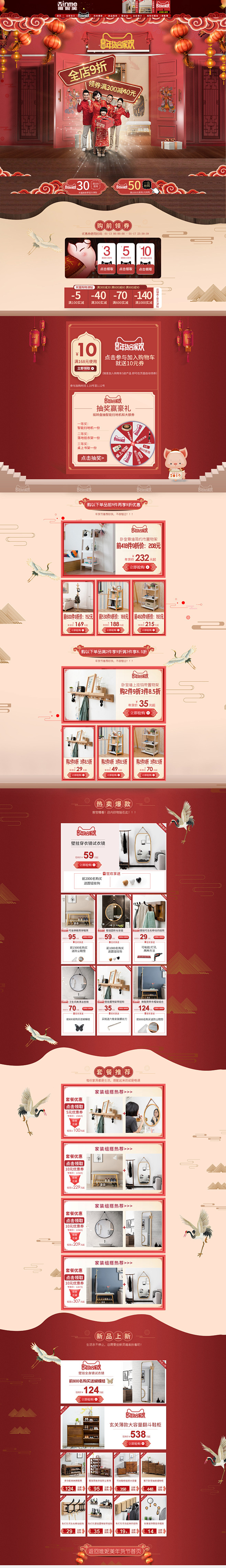 @WenYAn1ce（唯妮美开工季PC端...