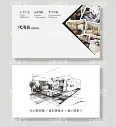 装修名片  - 源文件下载【酷图网】装修名片,装修,装修名片背景,装修名片模板,装修名片设计,装修名片卡片,装修高级名片,钻石装修名片,装修名片素材,装修名片底纹,简洁装修名片,花纹装修名片,商业装修名片,装修名片图片,名片,IT装修名片,装饰名片,大气装修名片,高端装修名片,原创装修名片,最新名片
