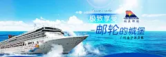 尊贵海上假期，为爱起航