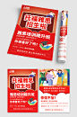 红色托福雅思培训招生DM宣传单页-众图网