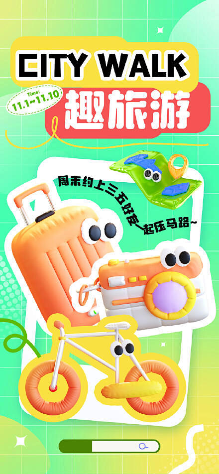 膨胀充气风旅游活动促销海报
