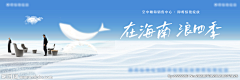 Francis皓采集到文旅盘-海边