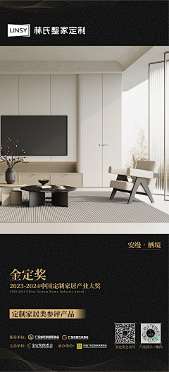林金兰采集到平面